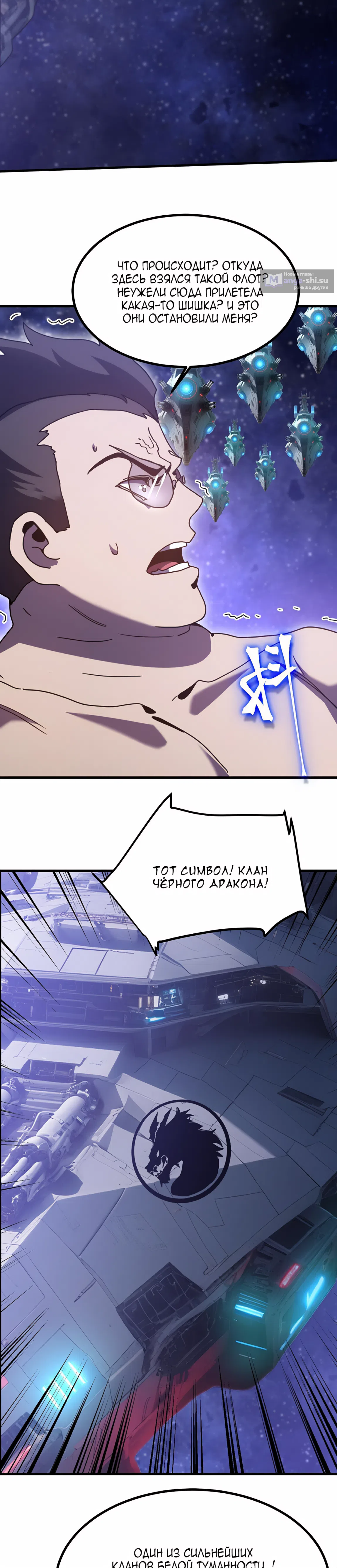 Страница 21 главы 247 манги Я прокачиваюсь во сне, убивая монстров / Apex Future Martial Arts