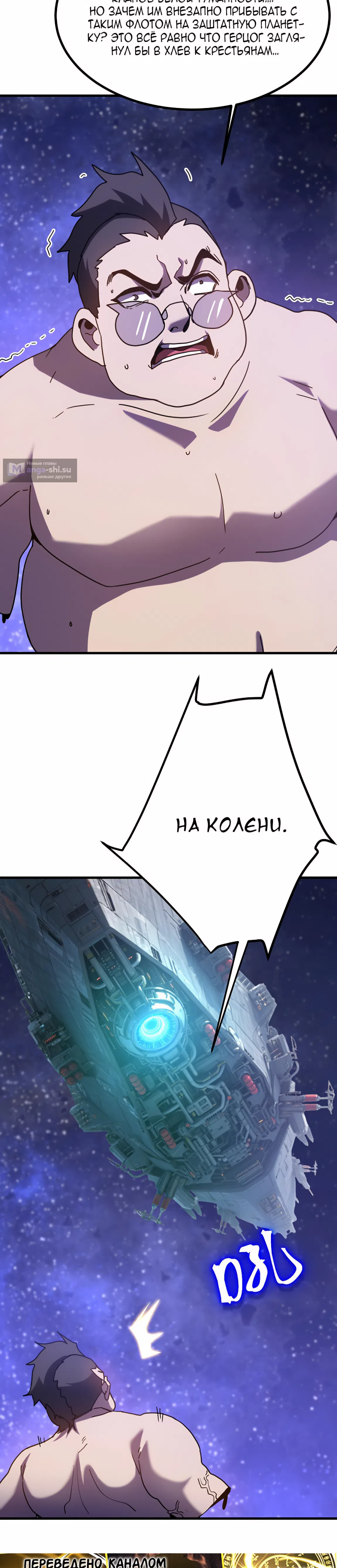 Страница 22 главы 247 манги Я прокачиваюсь во сне, убивая монстров / Apex Future Martial Arts