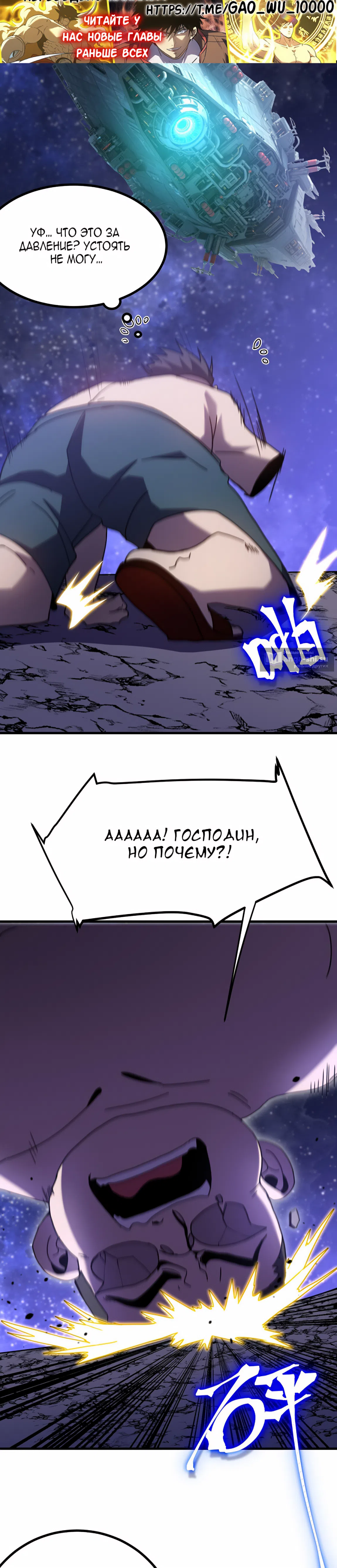 Страница 23 главы 247 манги Я прокачиваюсь во сне, убивая монстров / Apex Future Martial Arts