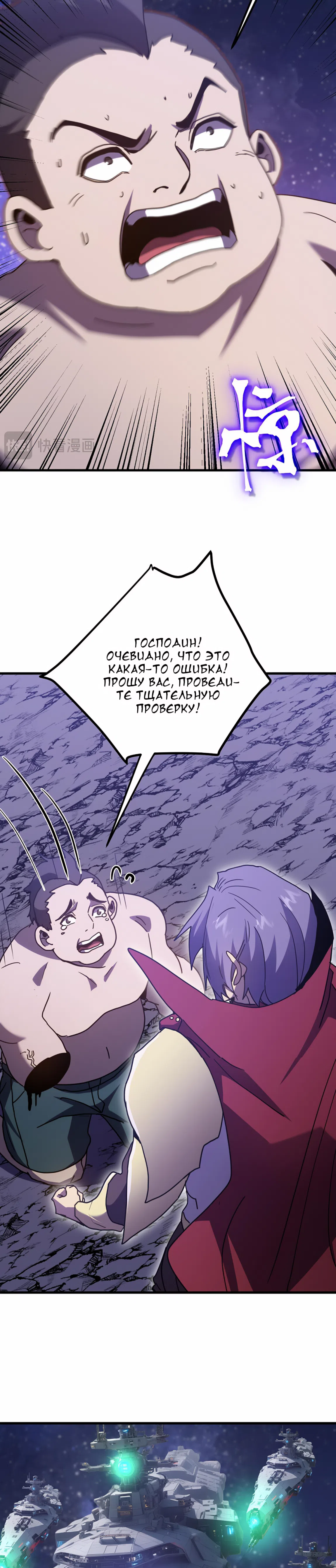 Страница 28 главы 247 манги Я прокачиваюсь во сне, убивая монстров / Apex Future Martial Arts