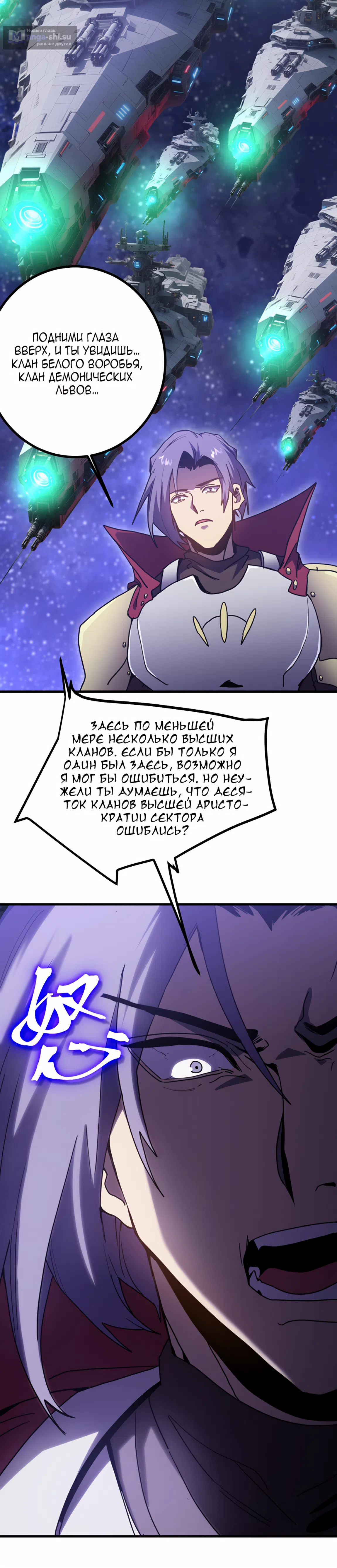 Страница 29 главы 247 манги Я прокачиваюсь во сне, убивая монстров / Apex Future Martial Arts