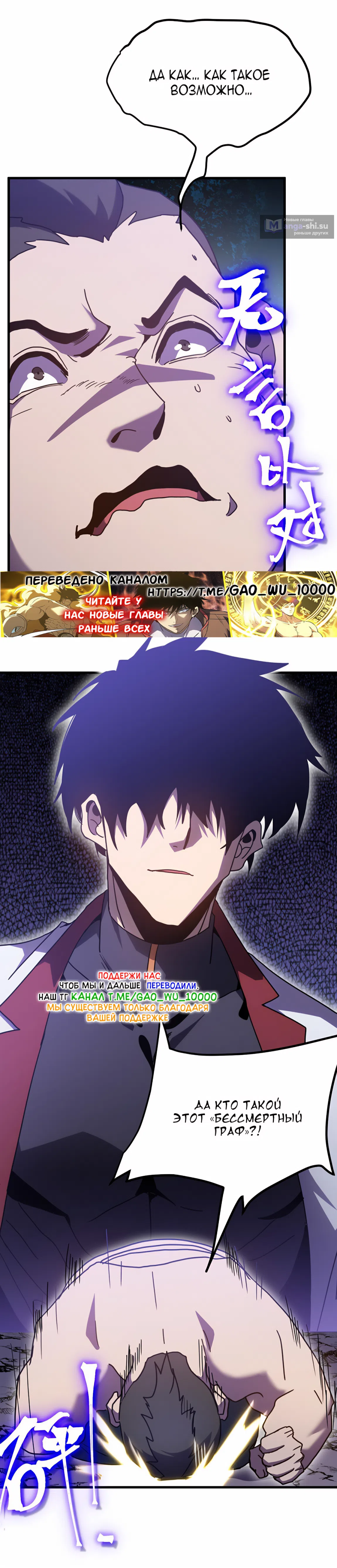 Страница 30 главы 247 манги Я прокачиваюсь во сне, убивая монстров / Apex Future Martial Arts