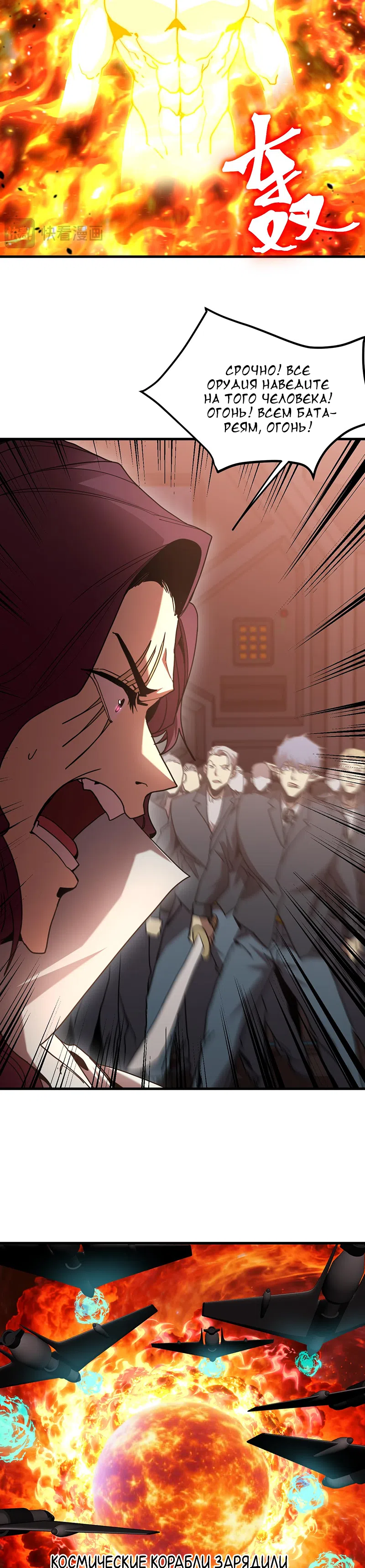 Страница 4 главы 254 манги Я прокачиваюсь во сне, убивая монстров / Apex Future Martial Arts