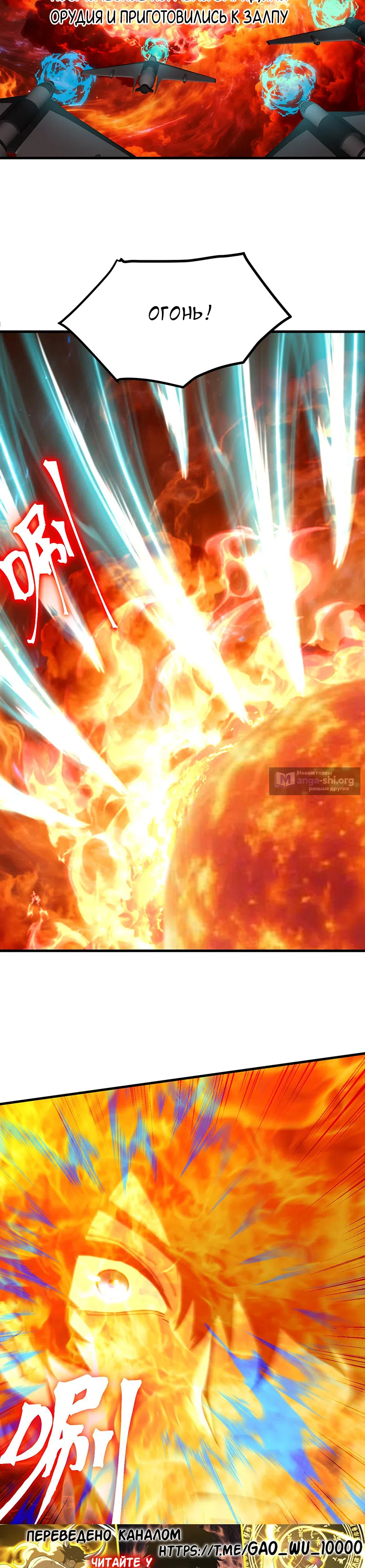 Страница 5 главы 254 манги Я прокачиваюсь во сне, убивая монстров / Apex Future Martial Arts