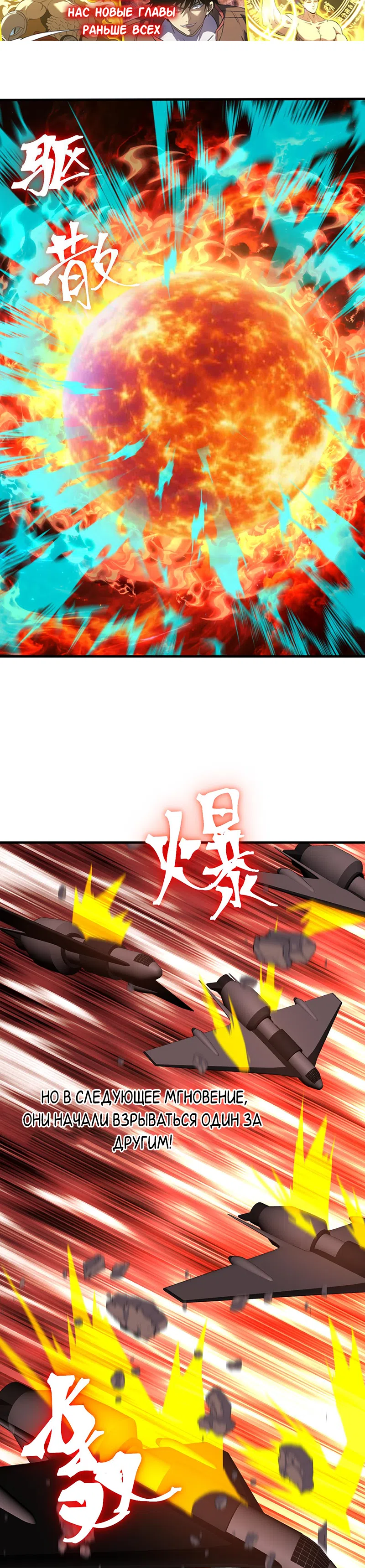 Страница 6 главы 254 манги Я прокачиваюсь во сне, убивая монстров / Apex Future Martial Arts