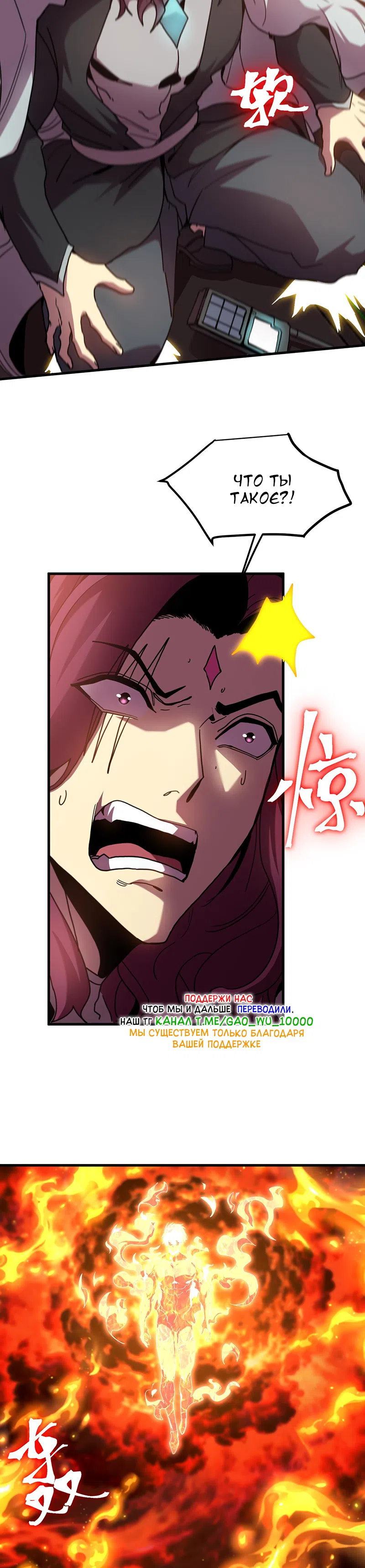 Страница 9 главы 254 манги Я прокачиваюсь во сне, убивая монстров / Apex Future Martial Arts