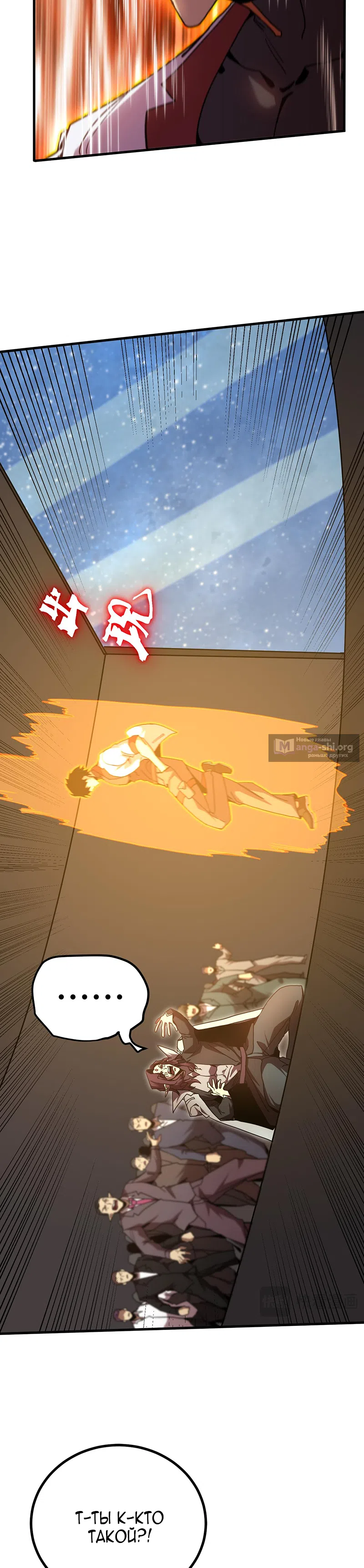 Страница 12 главы 254 манги Я прокачиваюсь во сне, убивая монстров / Apex Future Martial Arts