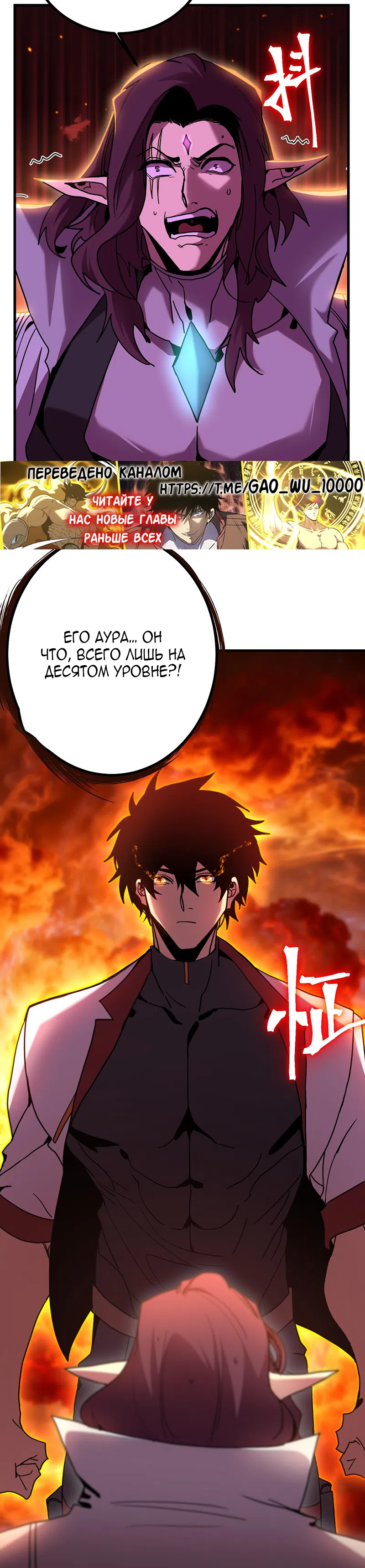 Страница 13 главы 254 манги Я прокачиваюсь во сне, убивая монстров / Apex Future Martial Arts