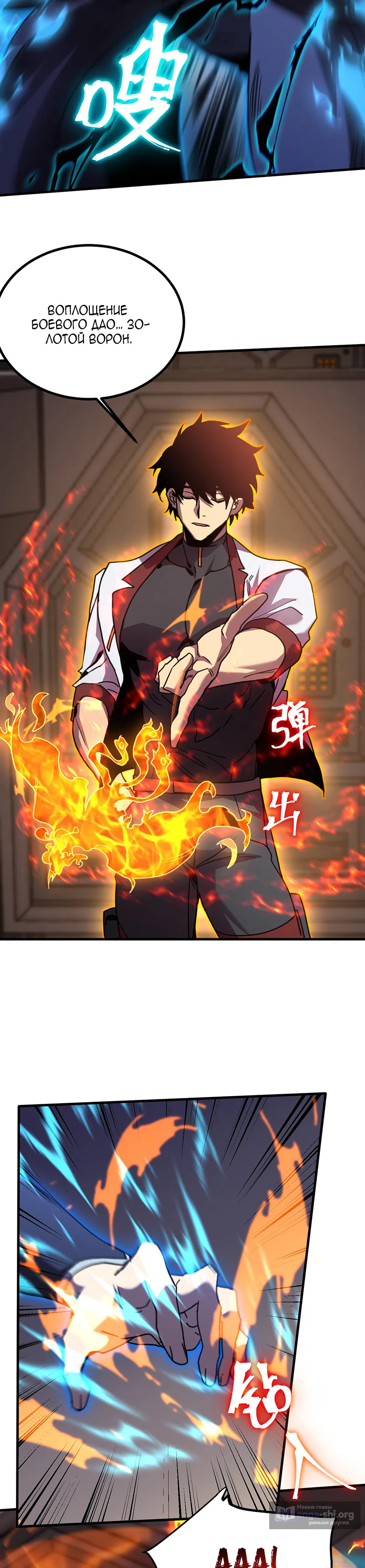 Страница 15 главы 254 манги Я прокачиваюсь во сне, убивая монстров / Apex Future Martial Arts