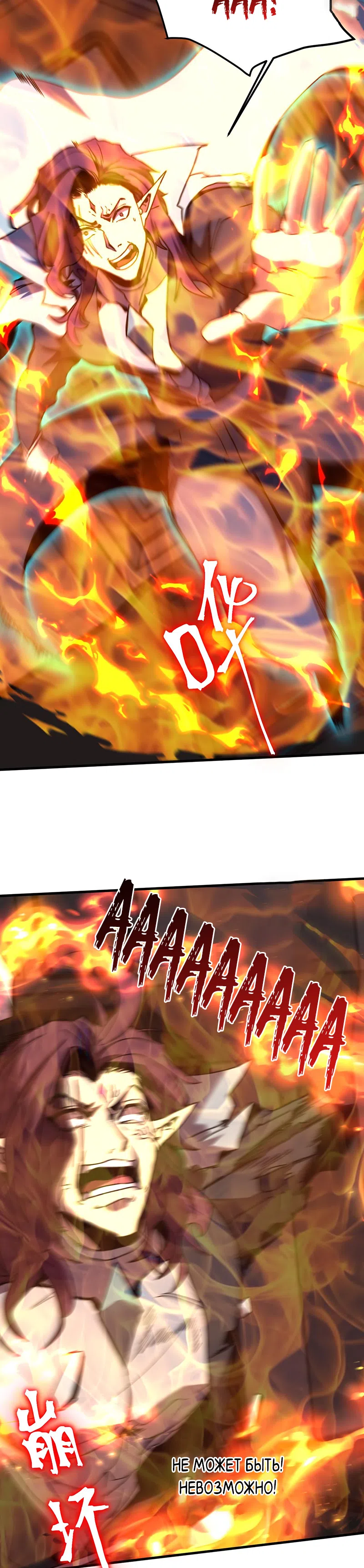 Страница 16 главы 254 манги Я прокачиваюсь во сне, убивая монстров / Apex Future Martial Arts