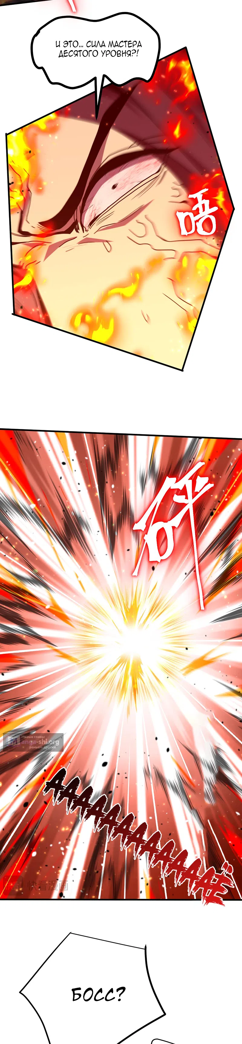 Страница 17 главы 254 манги Я прокачиваюсь во сне, убивая монстров / Apex Future Martial Arts