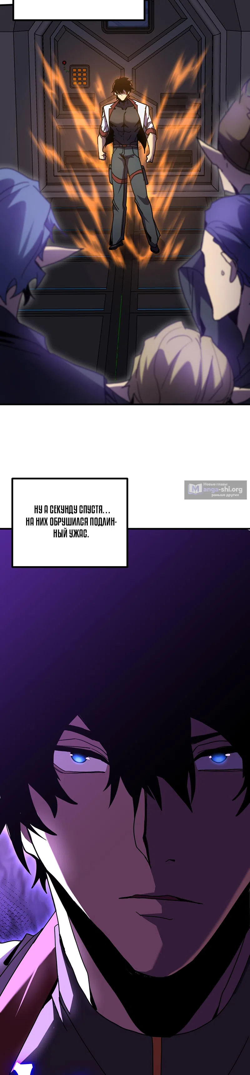 Страница 19 главы 254 манги Я прокачиваюсь во сне, убивая монстров / Apex Future Martial Arts