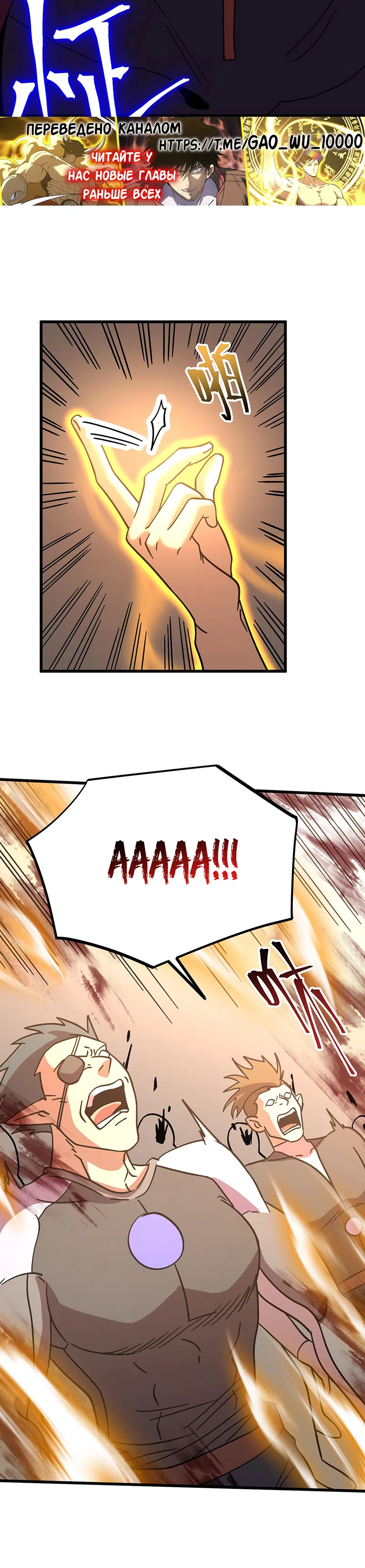Страница 20 главы 254 манги Я прокачиваюсь во сне, убивая монстров / Apex Future Martial Arts