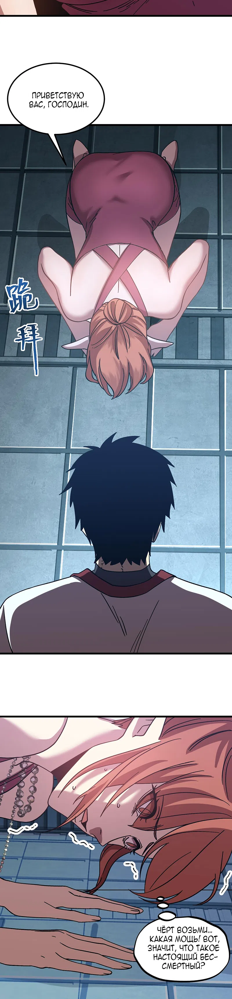Страница 23 главы 254 манги Я прокачиваюсь во сне, убивая монстров / Apex Future Martial Arts