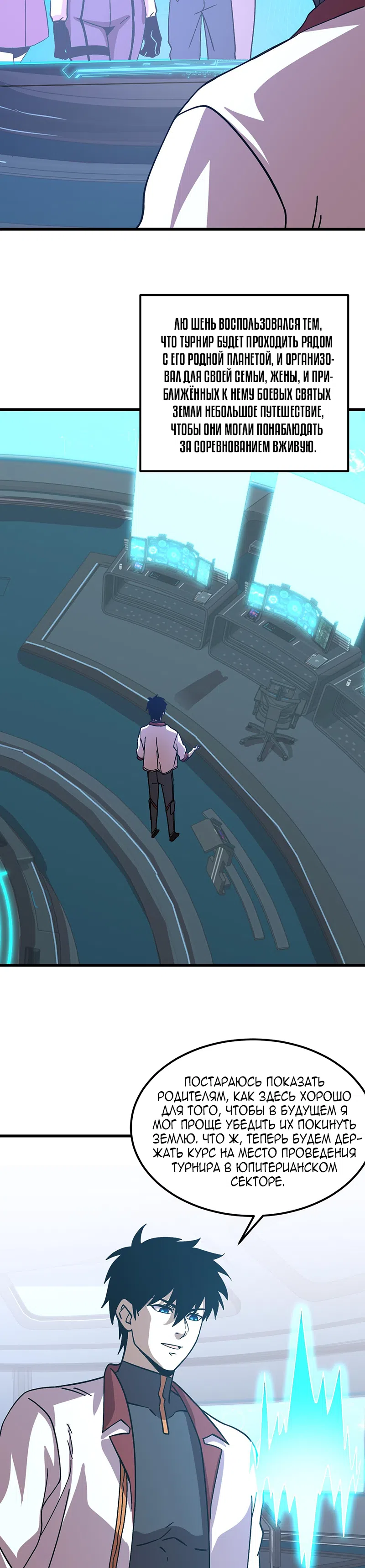 Страница 27 главы 254 манги Я прокачиваюсь во сне, убивая монстров / Apex Future Martial Arts