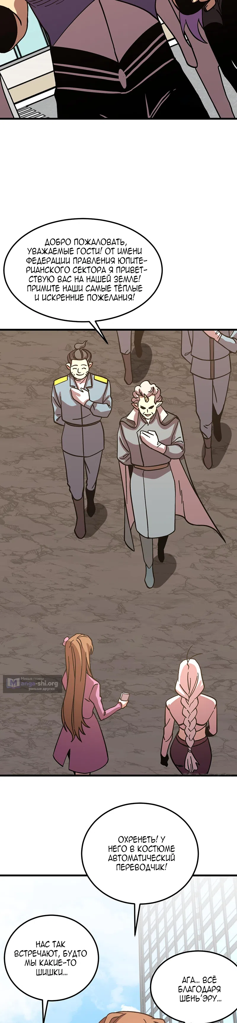 Страница 31 главы 254 манги Я прокачиваюсь во сне, убивая монстров / Apex Future Martial Arts