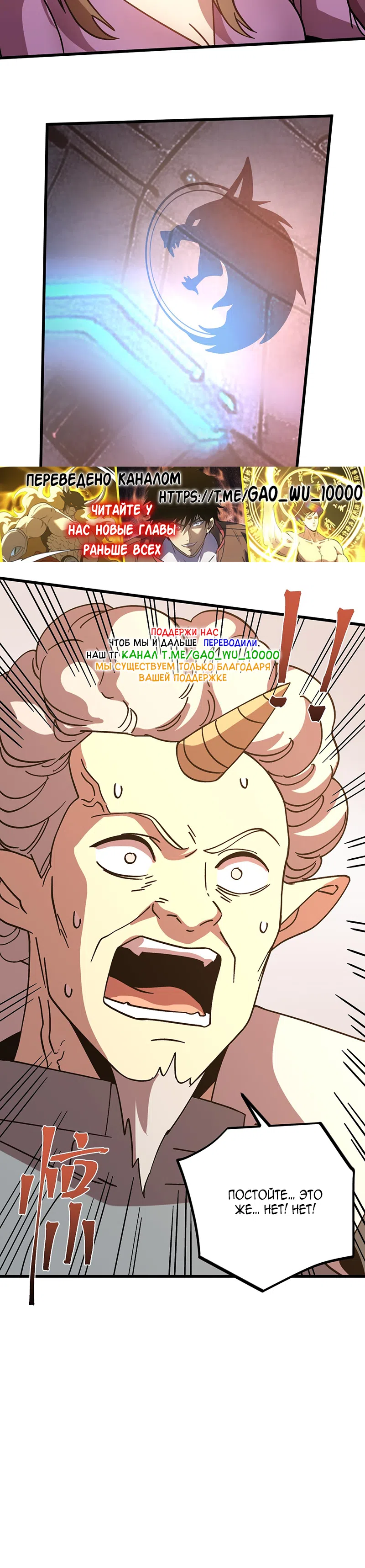 Страница 34 главы 254 манги Я прокачиваюсь во сне, убивая монстров / Apex Future Martial Arts