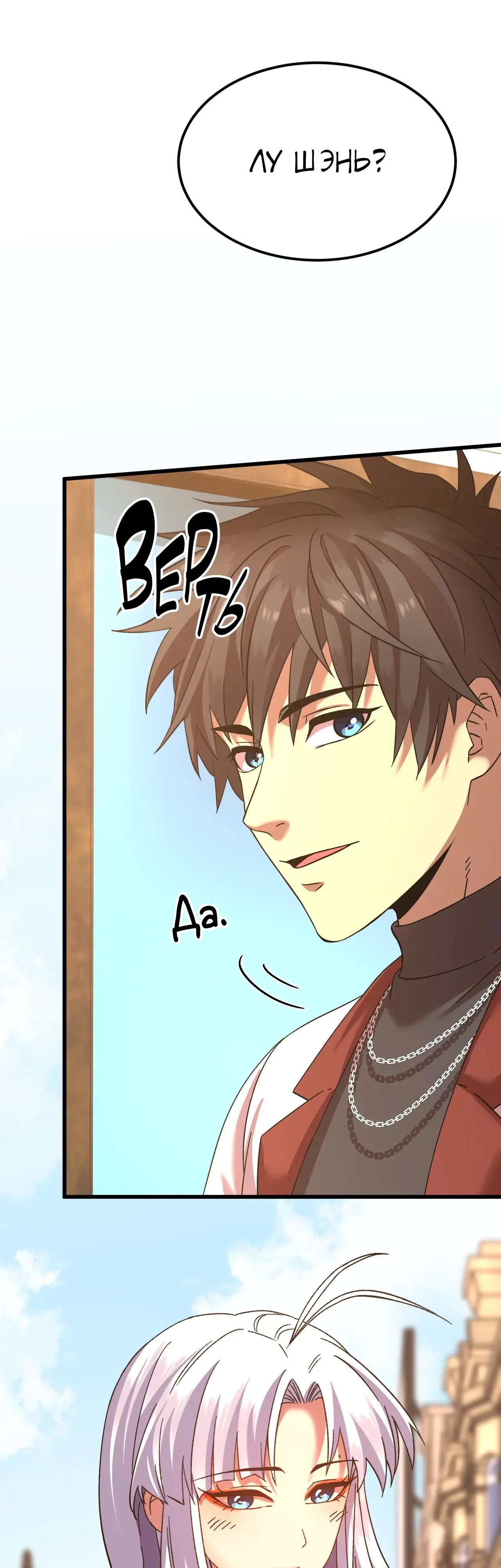 Страница 11 главы 155 манги Я прокачиваюсь во сне, убивая монстров / Apex Future Martial Arts