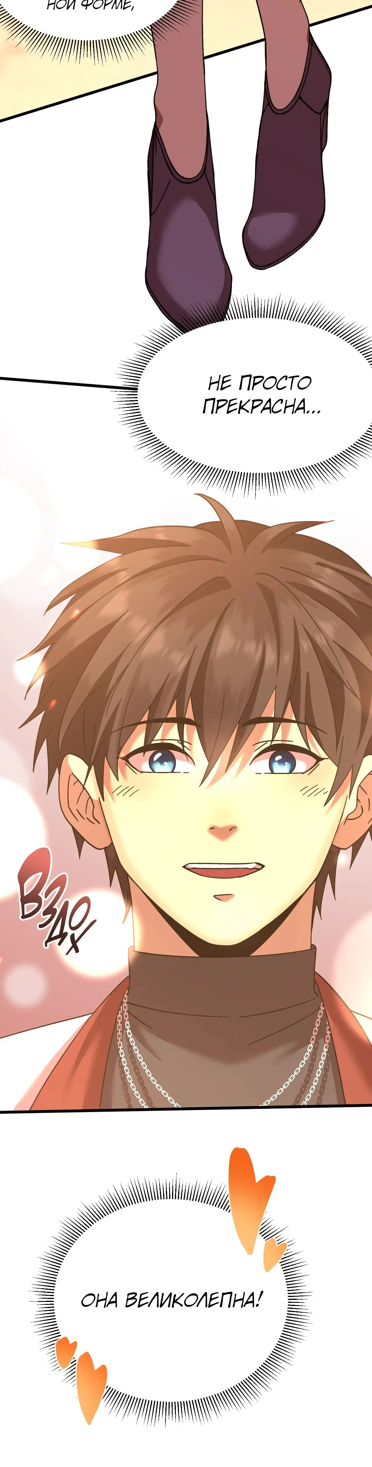 Страница 13 главы 155 манги Я прокачиваюсь во сне, убивая монстров / Apex Future Martial Arts