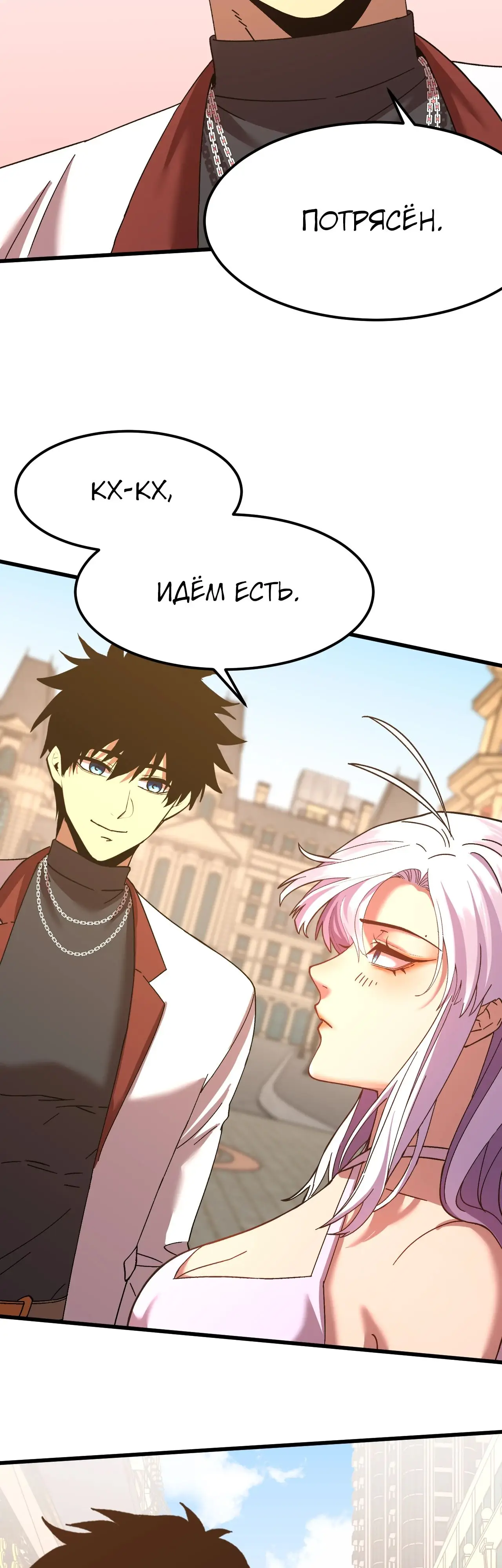 Страница 15 главы 155 манги Я прокачиваюсь во сне, убивая монстров / Apex Future Martial Arts