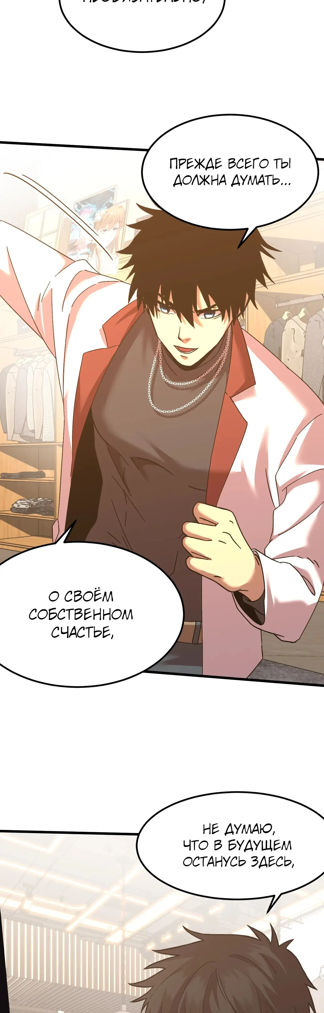 Страница 4 главы 155 манги Я прокачиваюсь во сне, убивая монстров / Apex Future Martial Arts