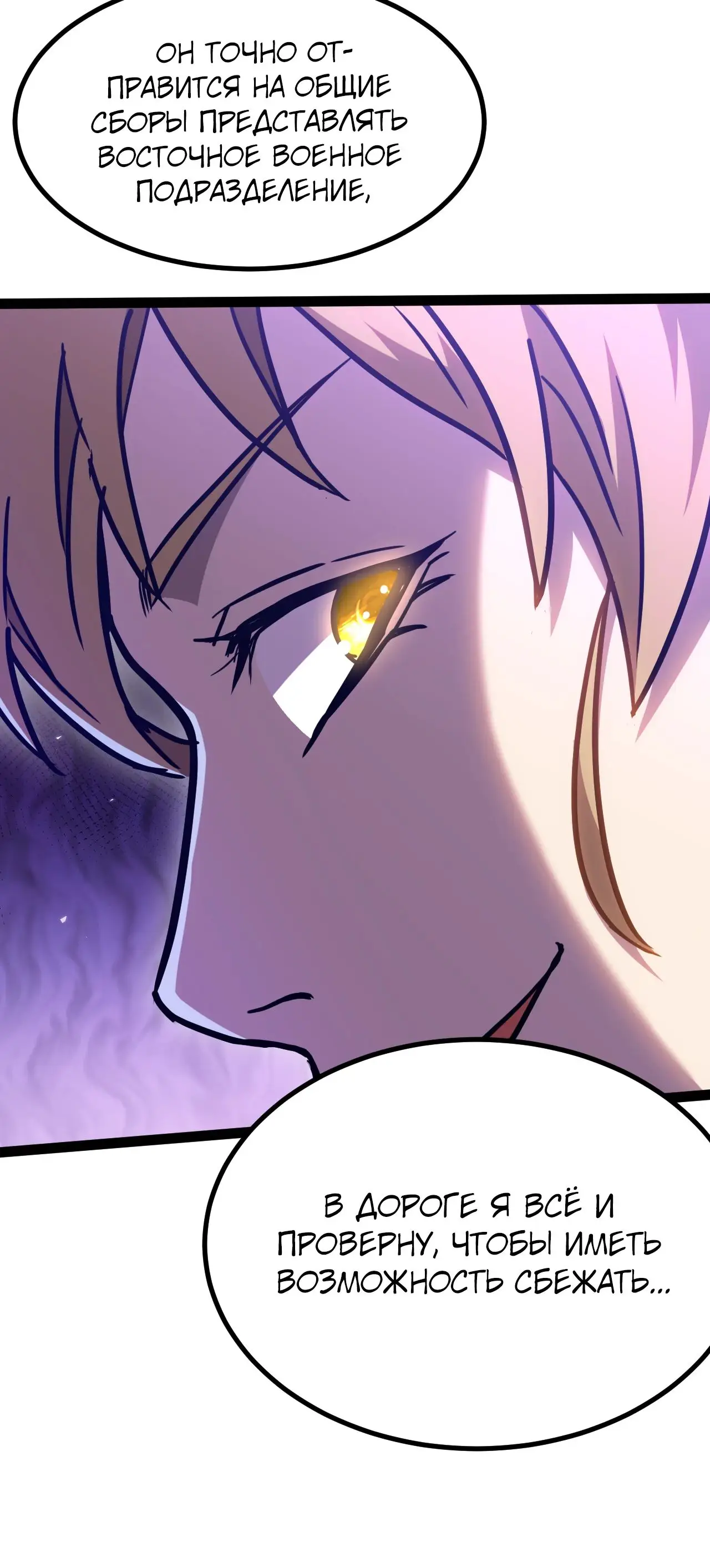 Страница 42 главы 155 манги Я прокачиваюсь во сне, убивая монстров / Apex Future Martial Arts