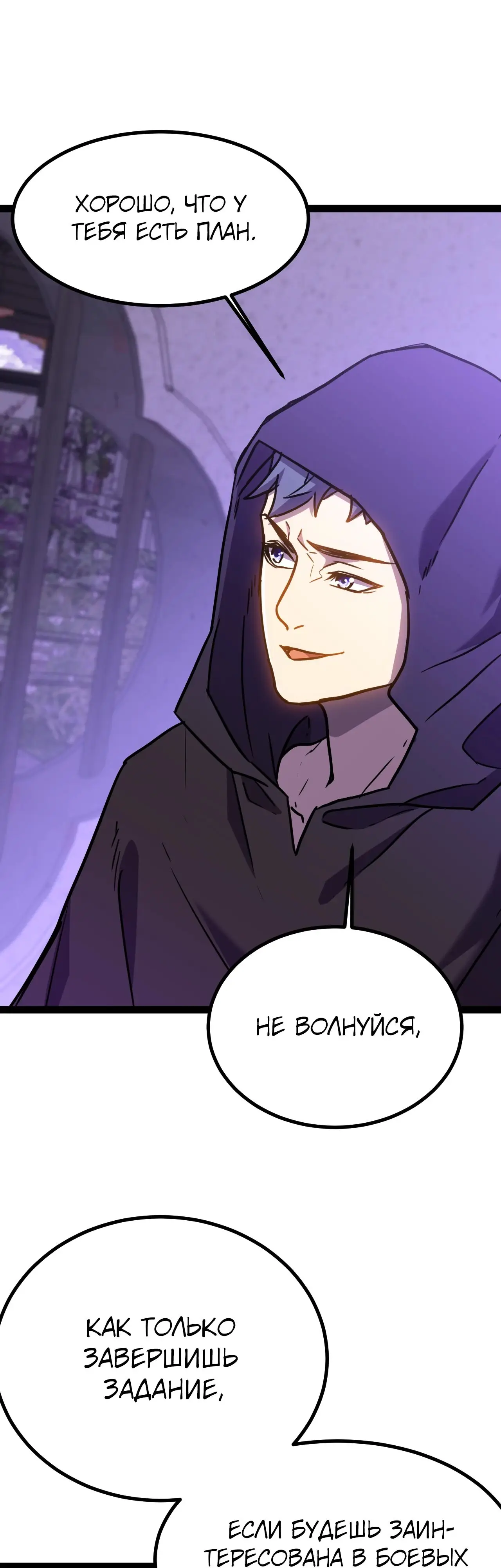 Страница 43 главы 155 манги Я прокачиваюсь во сне, убивая монстров / Apex Future Martial Arts