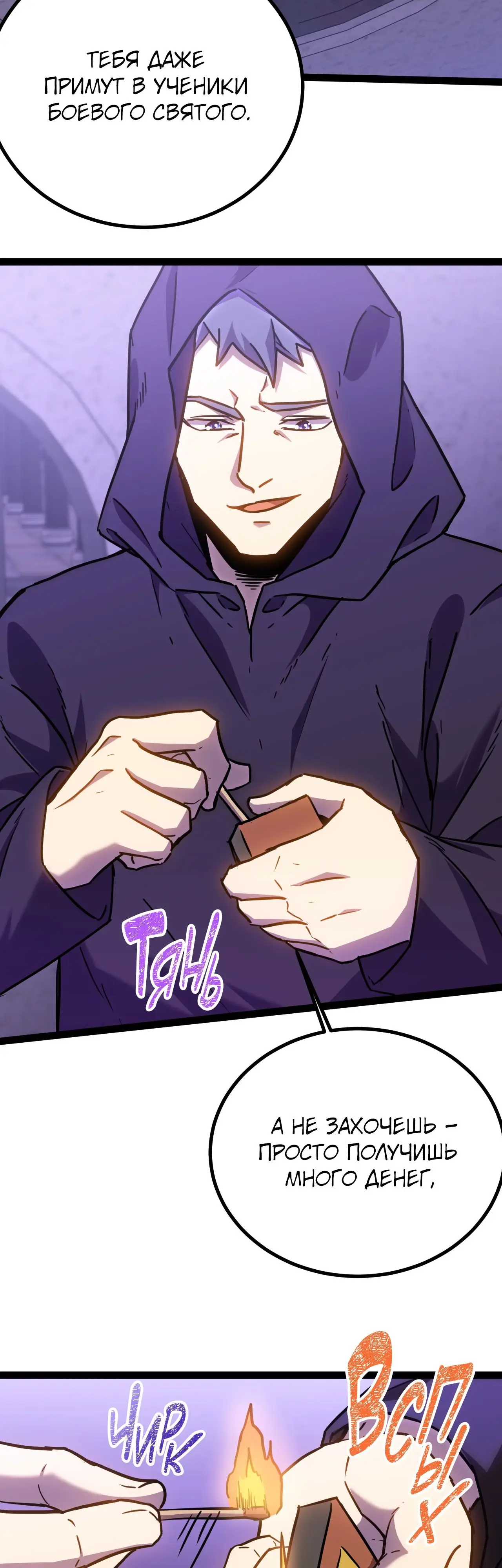 Страница 45 главы 155 манги Я прокачиваюсь во сне, убивая монстров / Apex Future Martial Arts