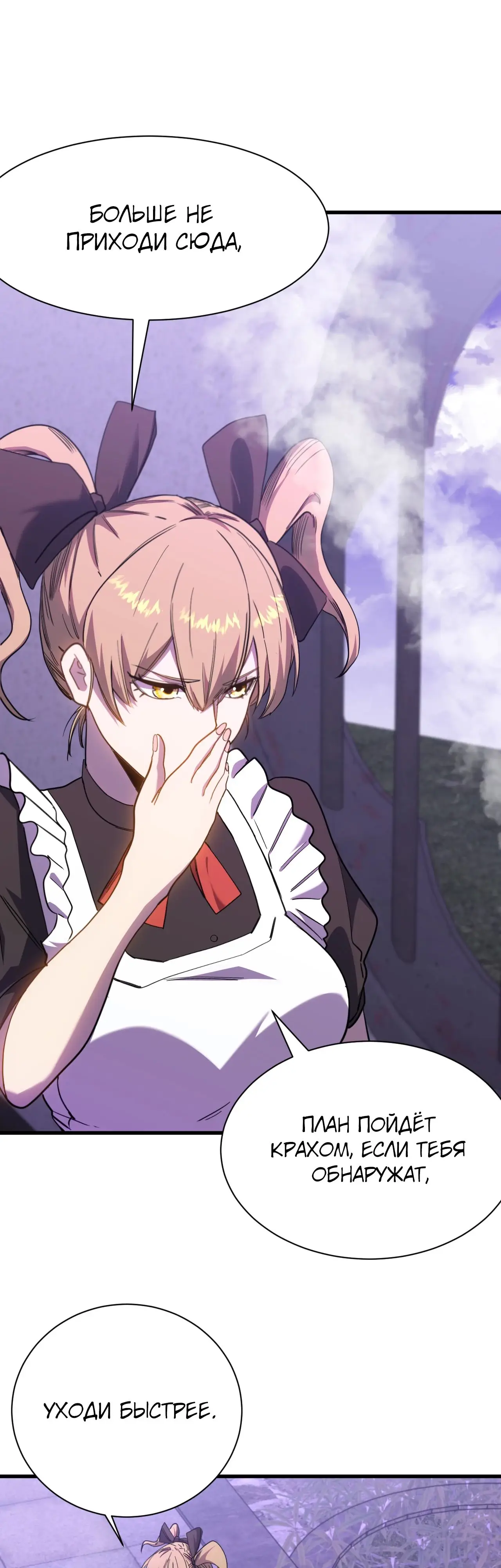 Страница 48 главы 155 манги Я прокачиваюсь во сне, убивая монстров / Apex Future Martial Arts