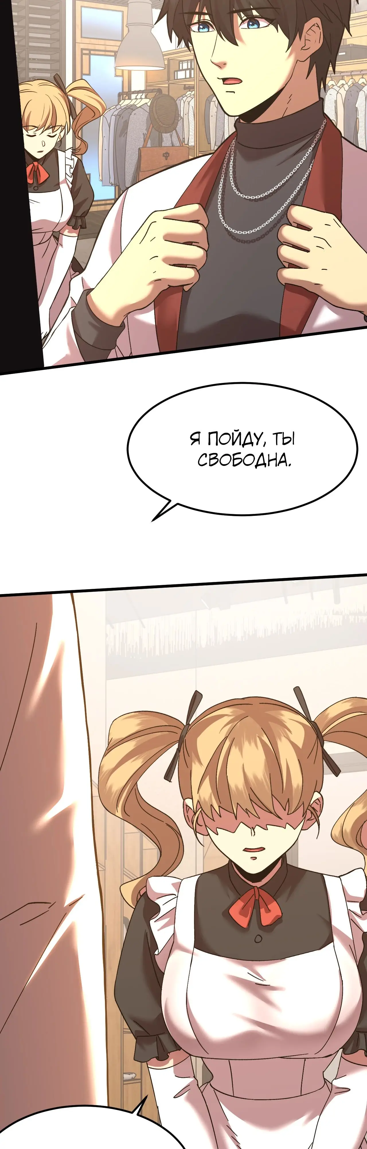 Страница 5 главы 155 манги Я прокачиваюсь во сне, убивая монстров / Apex Future Martial Arts