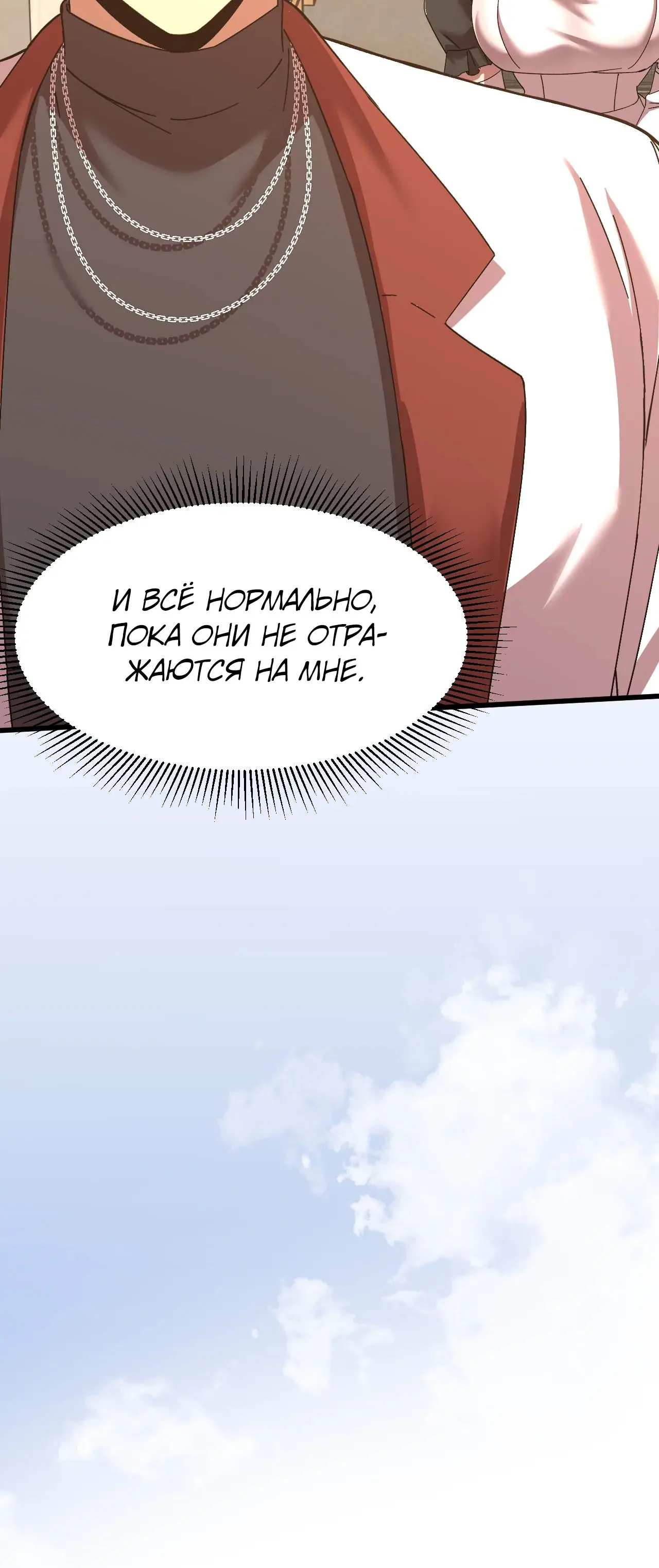 Страница 7 главы 155 манги Я прокачиваюсь во сне, убивая монстров / Apex Future Martial Arts