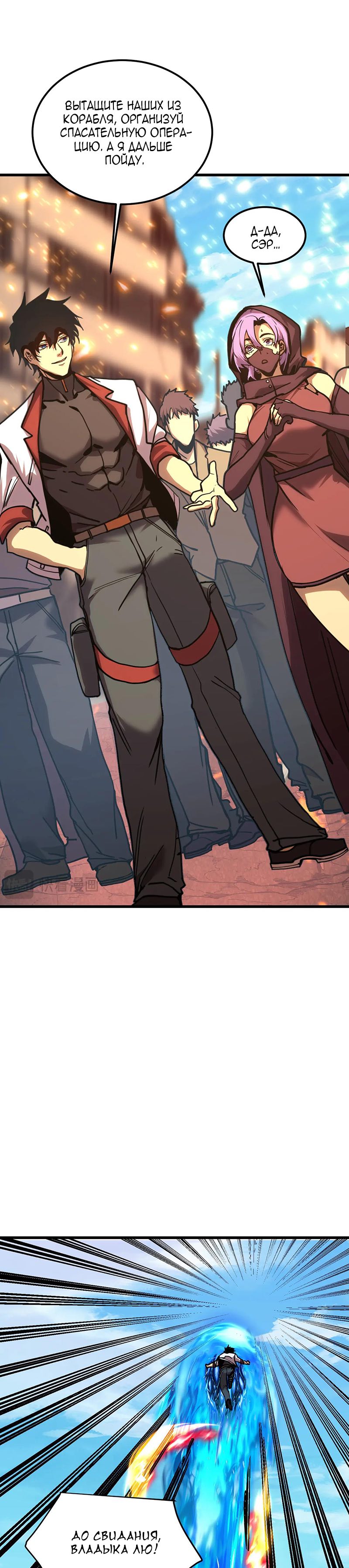 Страница 5 главы 225 манги Я прокачиваюсь во сне, убивая монстров / Apex Future Martial Arts