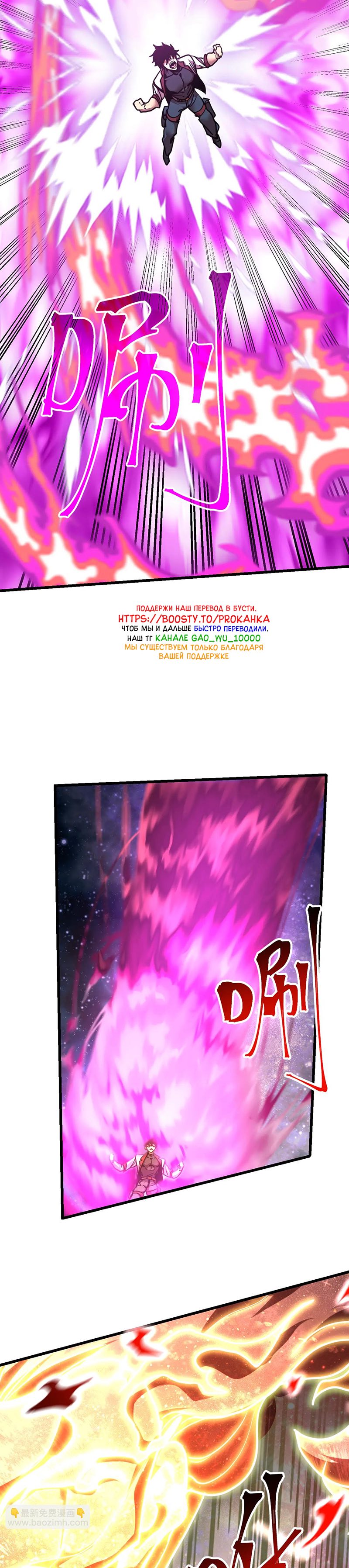 Страница 11 главы 225 манги Я прокачиваюсь во сне, убивая монстров / Apex Future Martial Arts