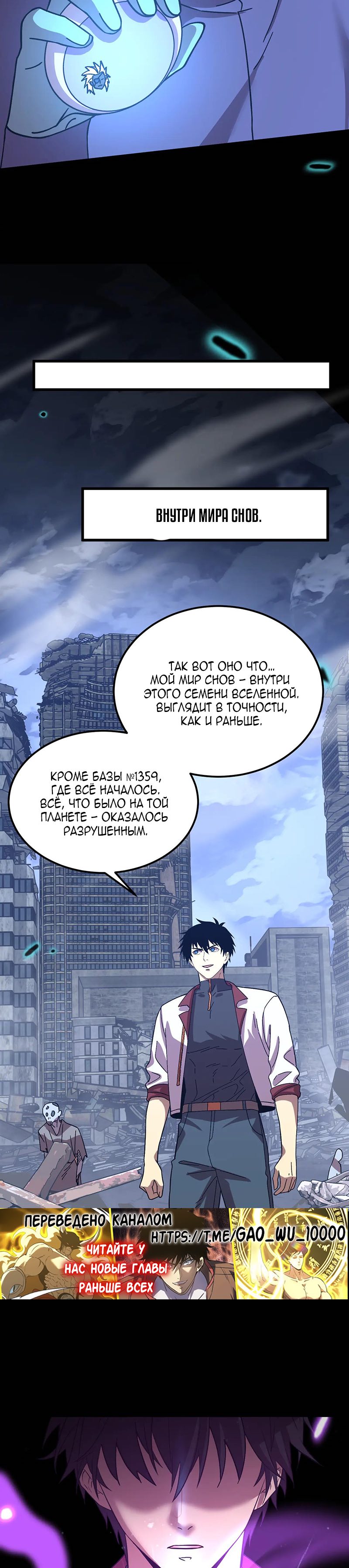 Страница 28 главы 225 манги Я прокачиваюсь во сне, убивая монстров / Apex Future Martial Arts