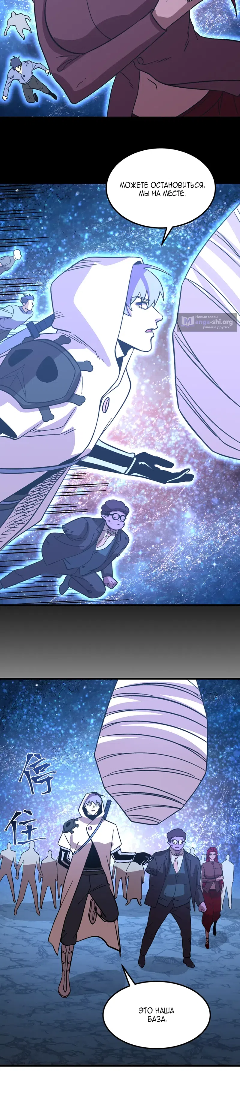 Страница 12 главы 297 манги Я прокачиваюсь во сне, убивая монстров / Apex Future Martial Arts