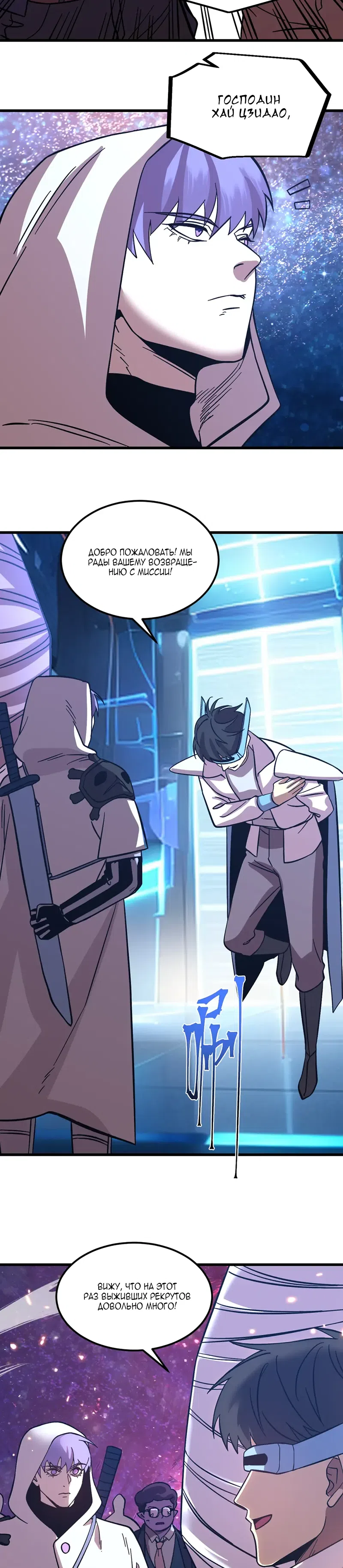 Страница 14 главы 297 манги Я прокачиваюсь во сне, убивая монстров / Apex Future Martial Arts