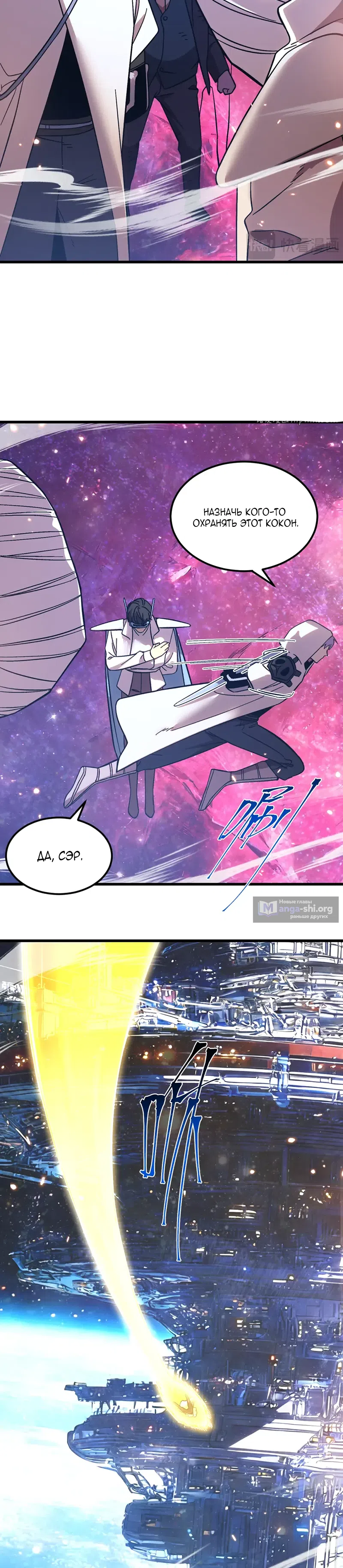 Страница 15 главы 297 манги Я прокачиваюсь во сне, убивая монстров / Apex Future Martial Arts