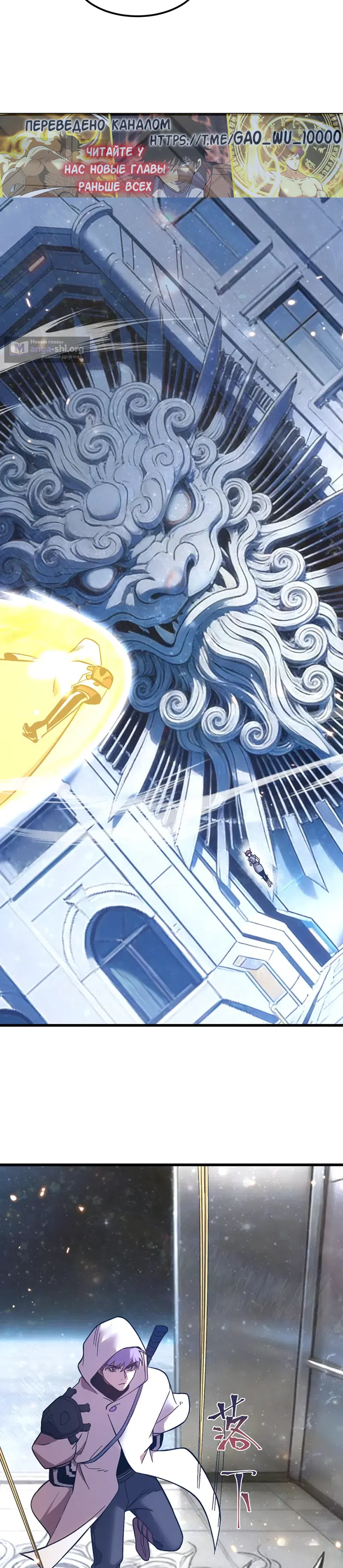 Страница 17 главы 297 манги Я прокачиваюсь во сне, убивая монстров / Apex Future Martial Arts