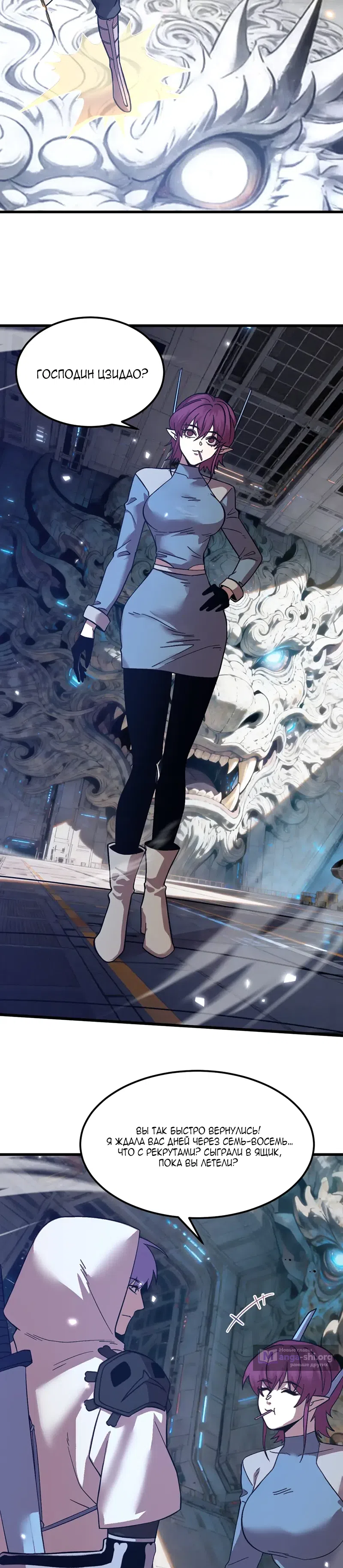 Страница 18 главы 297 манги Я прокачиваюсь во сне, убивая монстров / Apex Future Martial Arts