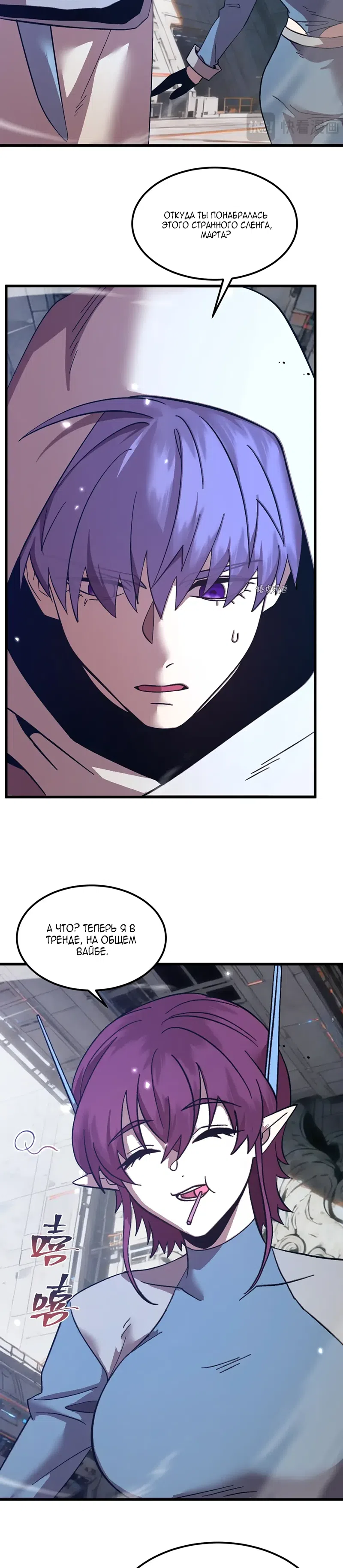 Страница 19 главы 297 манги Я прокачиваюсь во сне, убивая монстров / Apex Future Martial Arts