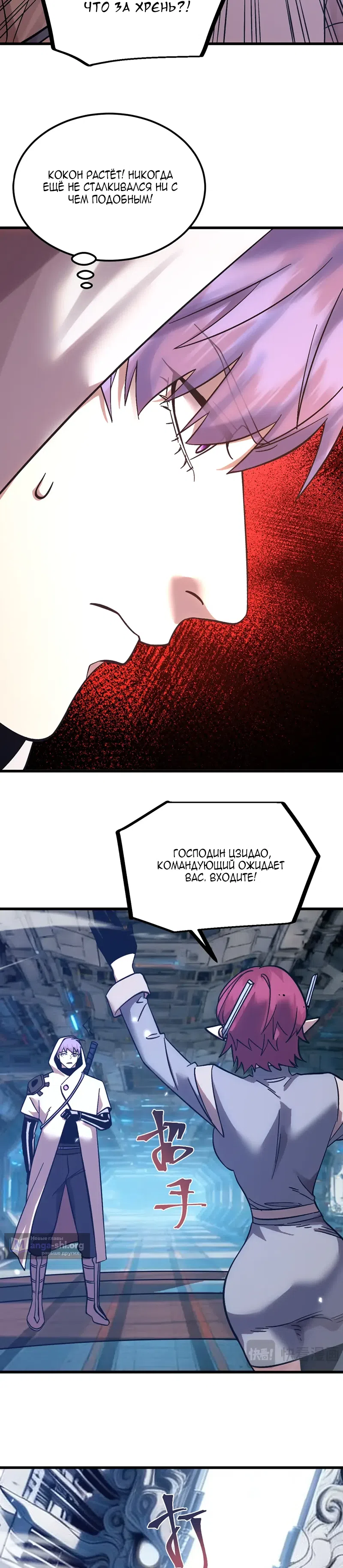Страница 22 главы 297 манги Я прокачиваюсь во сне, убивая монстров / Apex Future Martial Arts