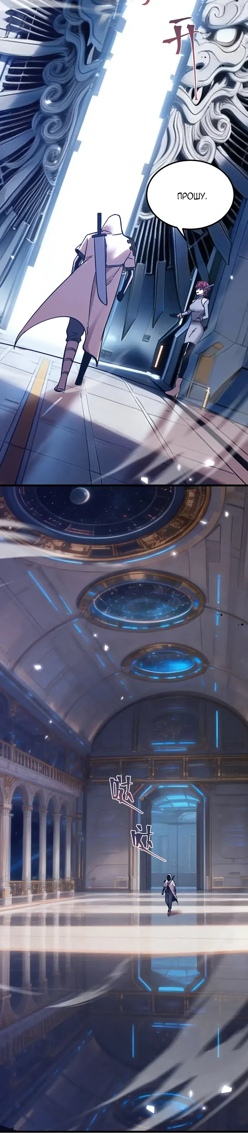 Страница 23 главы 297 манги Я прокачиваюсь во сне, убивая монстров / Apex Future Martial Arts