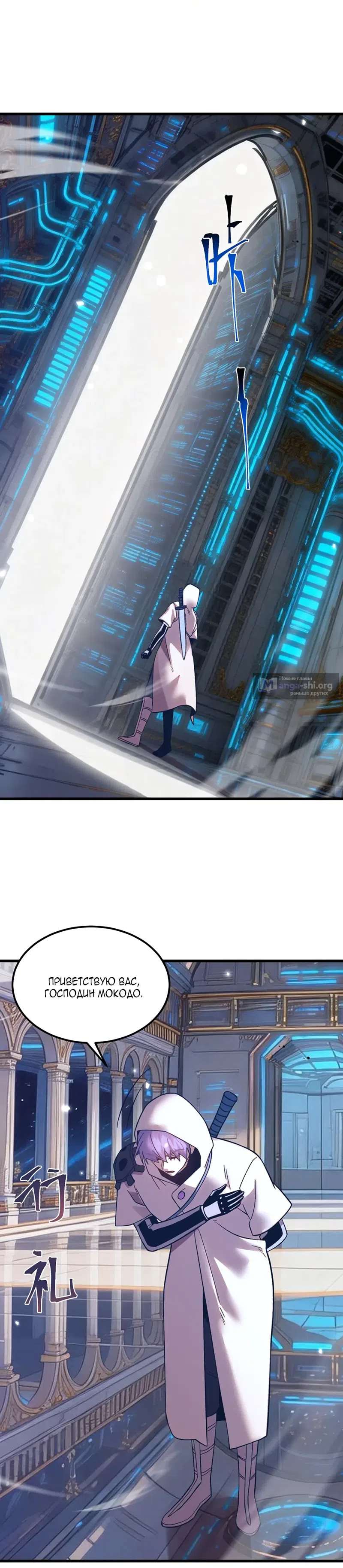 Страница 24 главы 297 манги Я прокачиваюсь во сне, убивая монстров / Apex Future Martial Arts