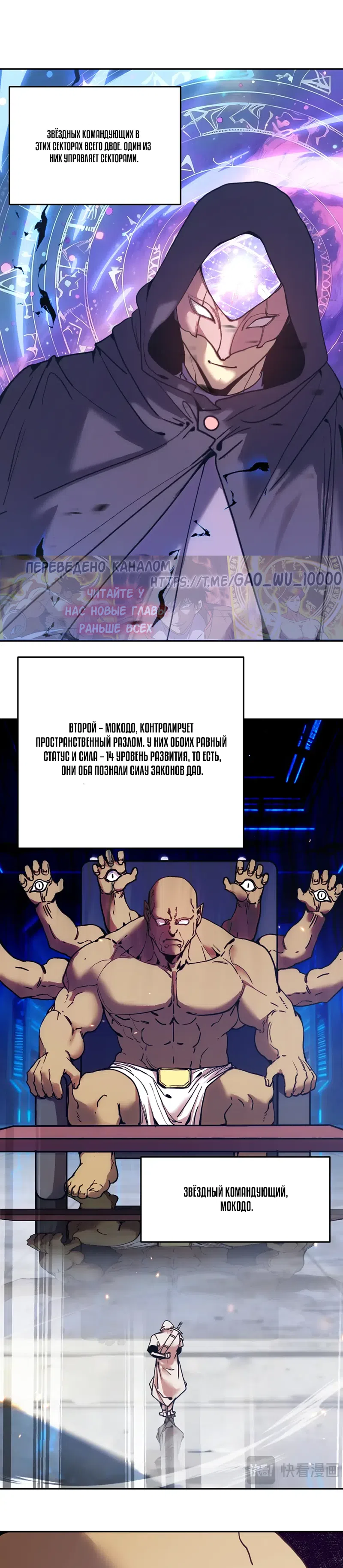 Страница 25 главы 297 манги Я прокачиваюсь во сне, убивая монстров / Apex Future Martial Arts