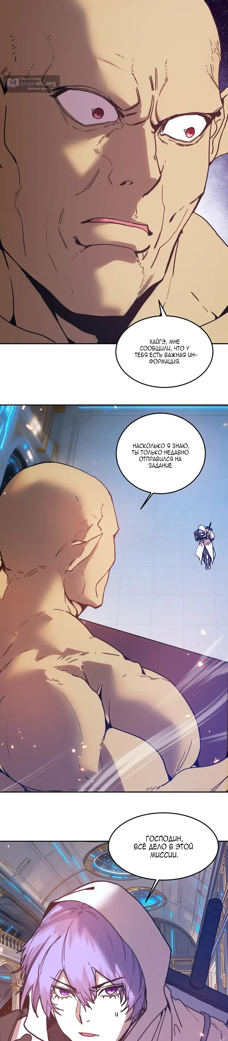 Страница 26 главы 297 манги Я прокачиваюсь во сне, убивая монстров / Apex Future Martial Arts