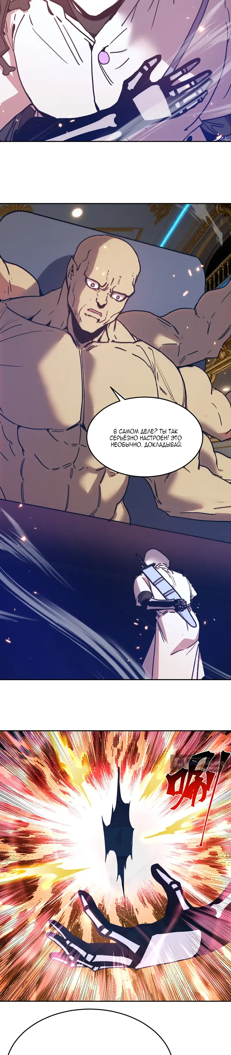 Страница 27 главы 297 манги Я прокачиваюсь во сне, убивая монстров / Apex Future Martial Arts