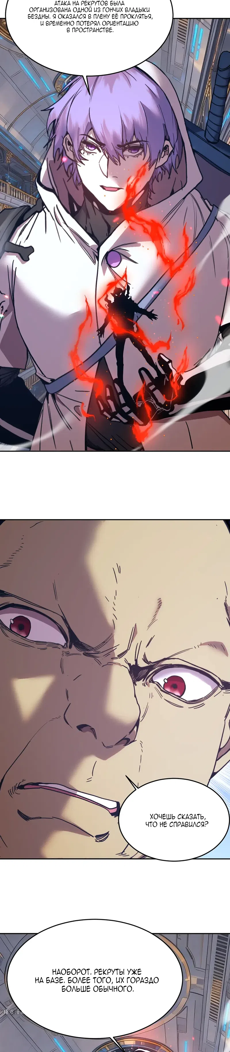 Страница 28 главы 297 манги Я прокачиваюсь во сне, убивая монстров / Apex Future Martial Arts