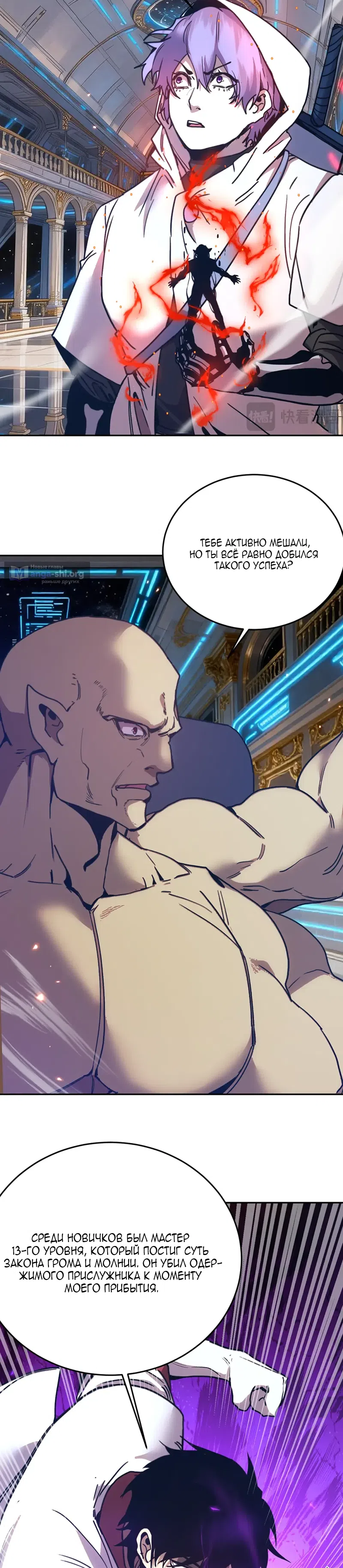 Страница 29 главы 297 манги Я прокачиваюсь во сне, убивая монстров / Apex Future Martial Arts