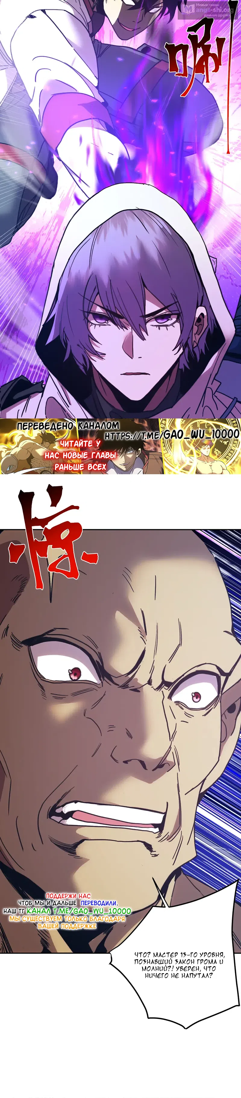 Страница 30 главы 297 манги Я прокачиваюсь во сне, убивая монстров / Apex Future Martial Arts