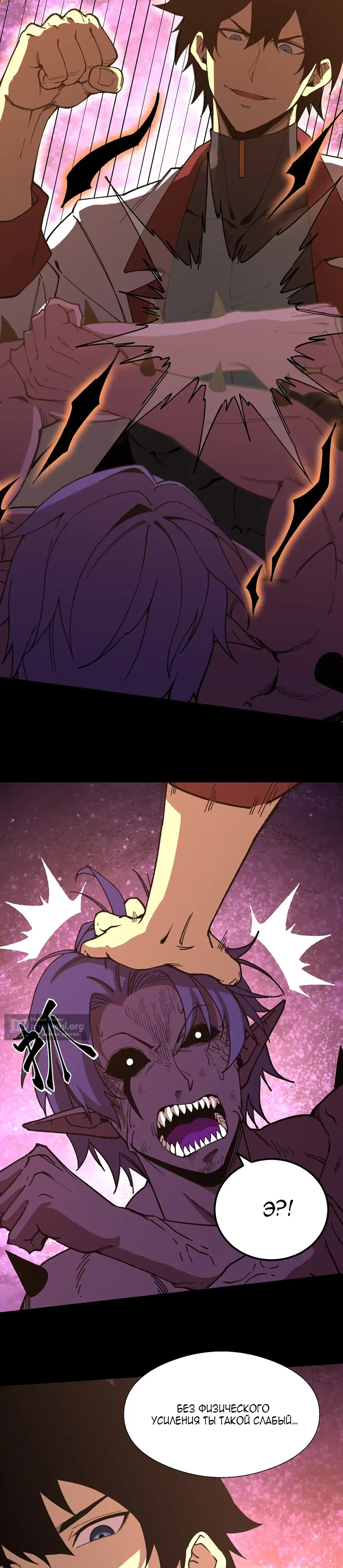 Страница 4 главы 297 манги Я прокачиваюсь во сне, убивая монстров / Apex Future Martial Arts